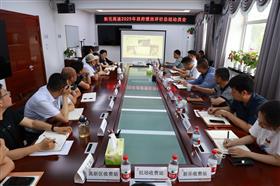 标题:中电建冀交高投完美(中国)官方在线登录召开新元高速2025年度政府绩效考核评价总结动员会<br/>说明:<br/>日期:2025/6/20 13:54:05